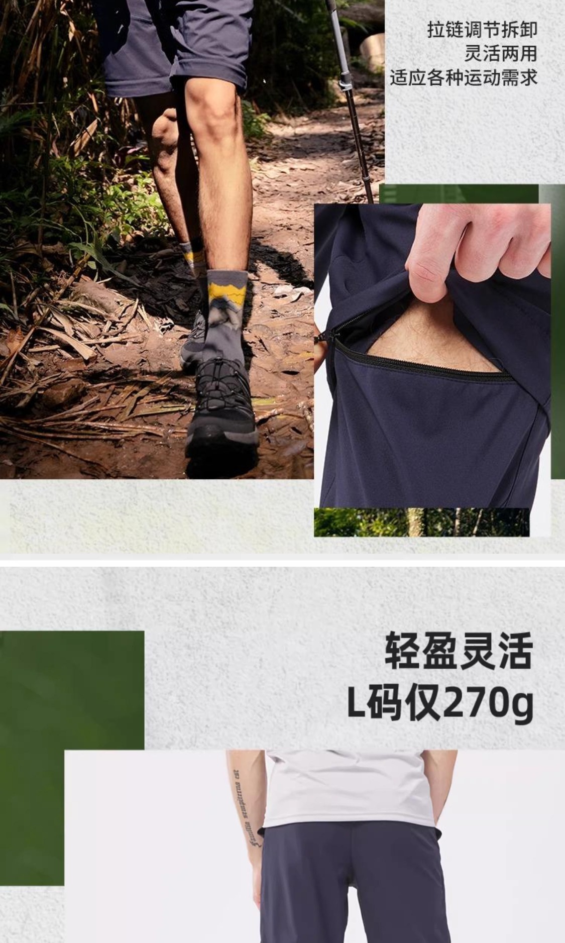 识货商品介绍图