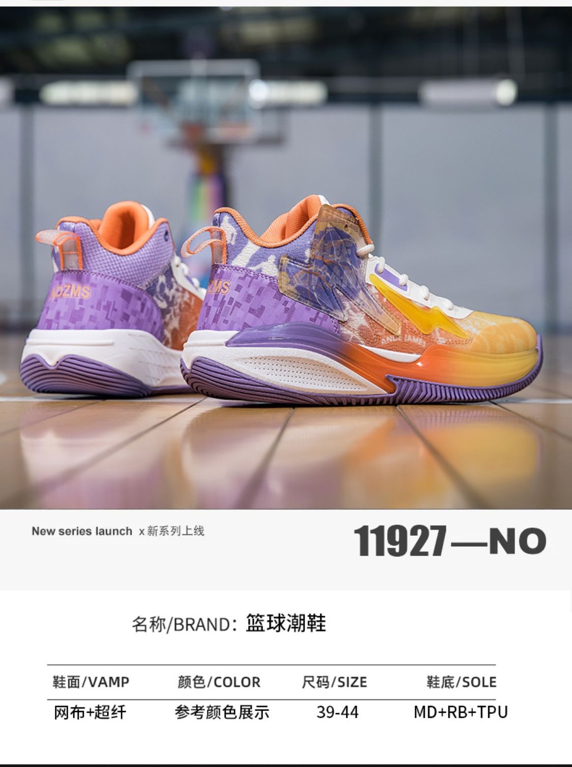 识货商品介绍图