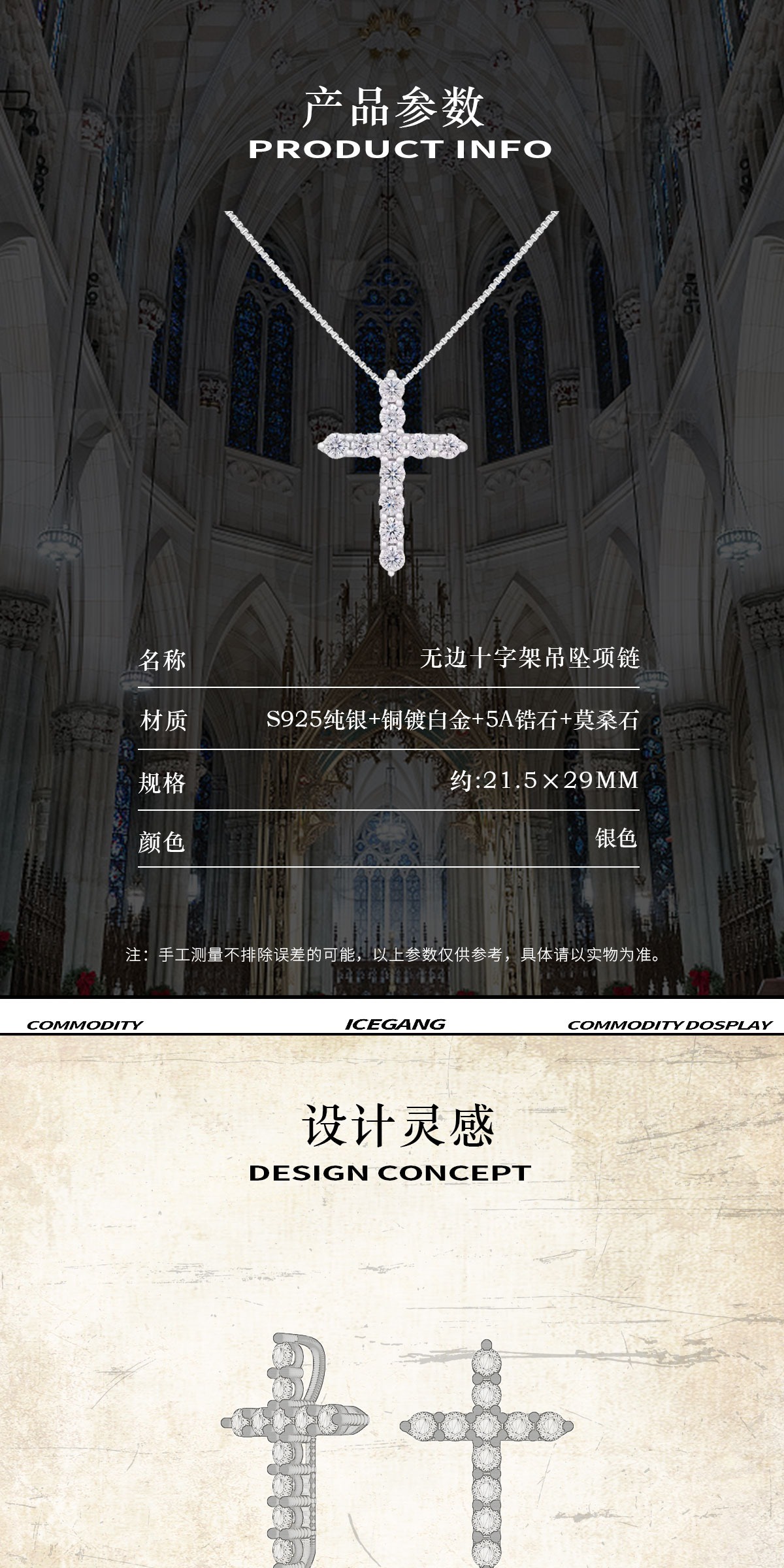 识货商品介绍图