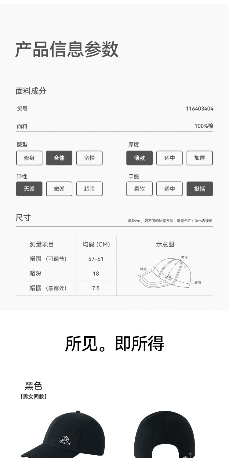 识货商品介绍图