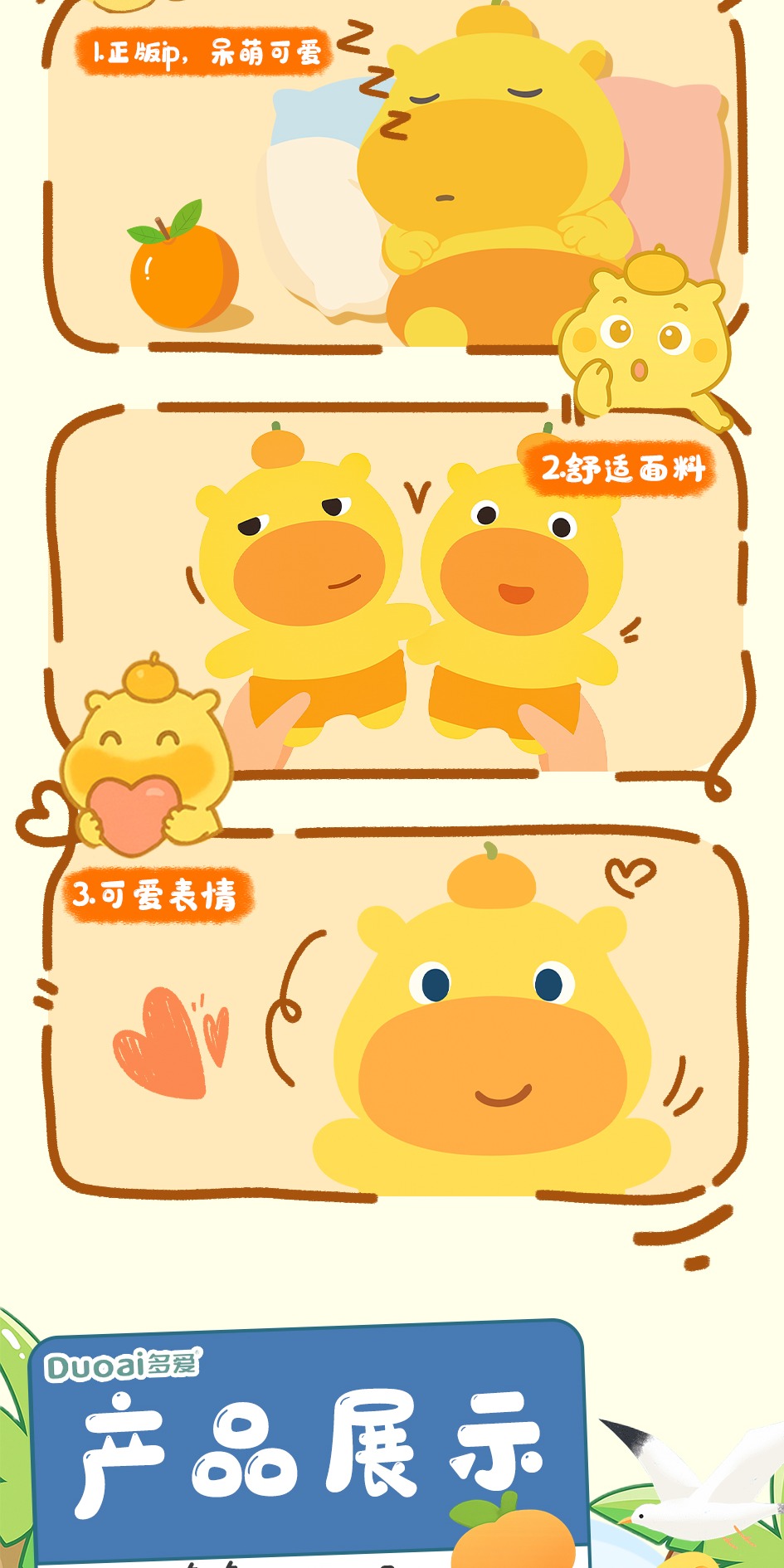 识货商品介绍图