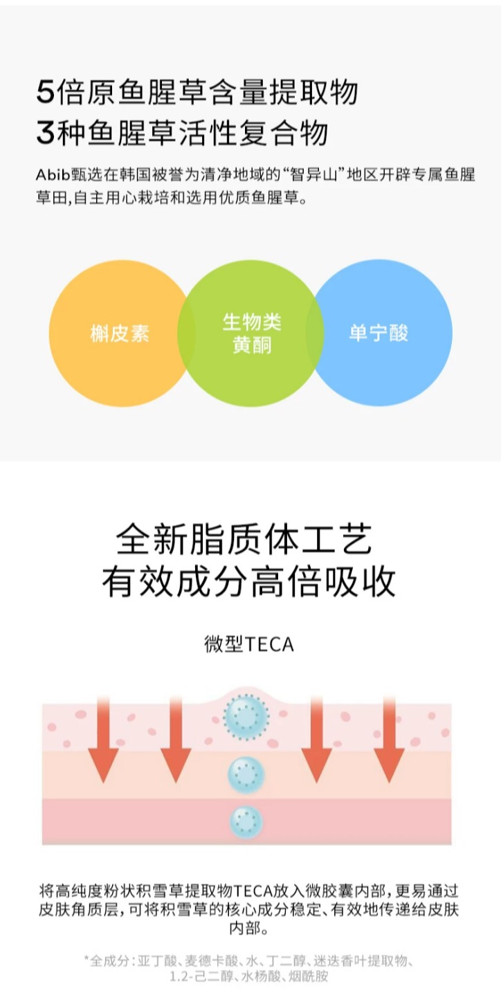 识货商品介绍图