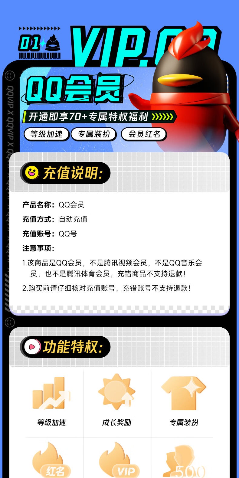 识货商品介绍图