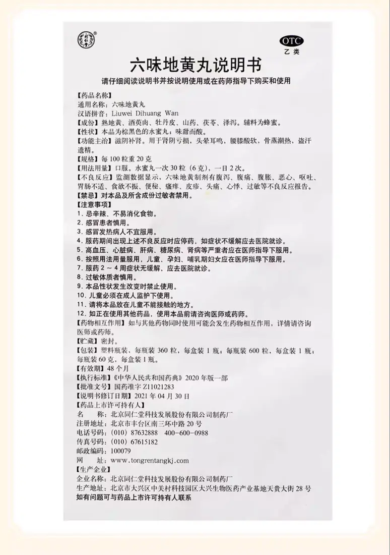 识货商品介绍图