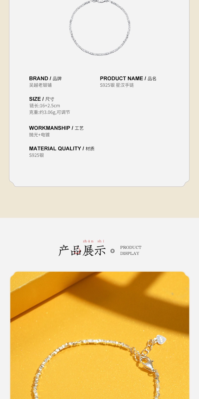 识货商品介绍图