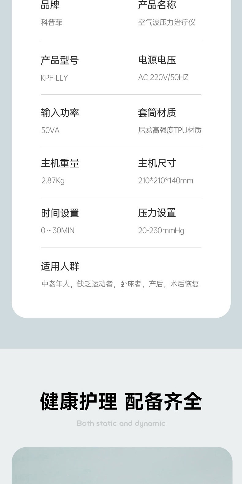 识货商品介绍图