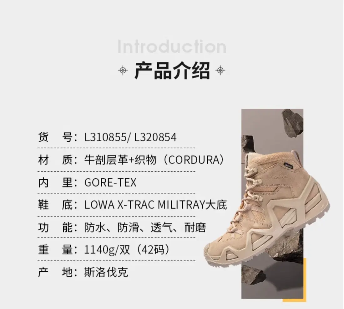 识货商品介绍图