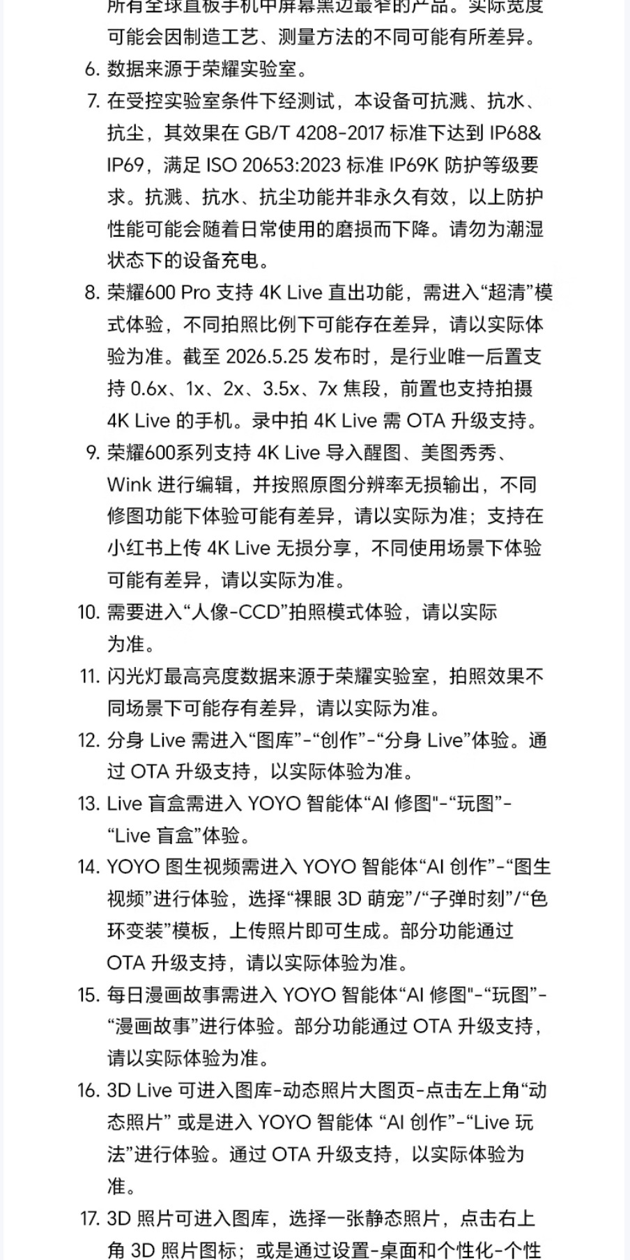识货商品介绍图