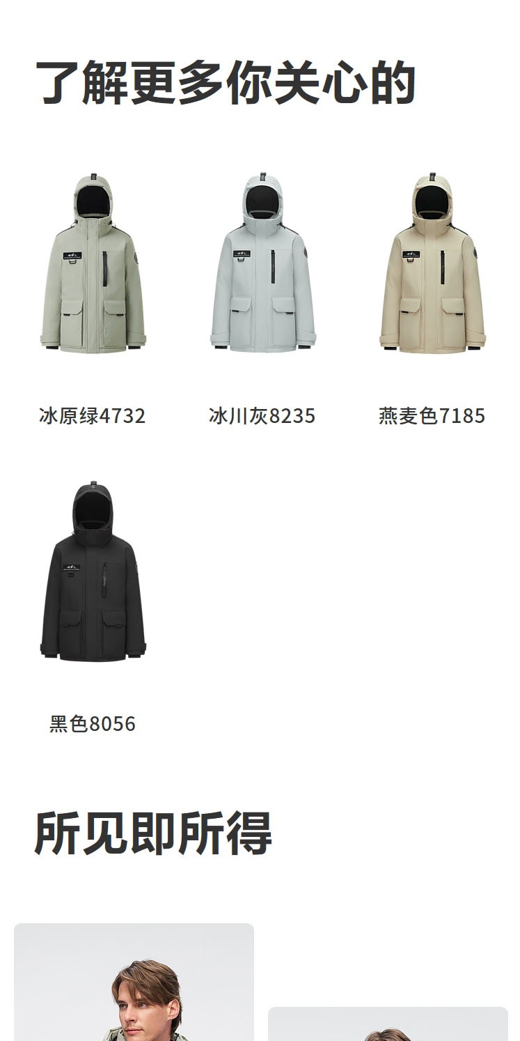 识货商品介绍图