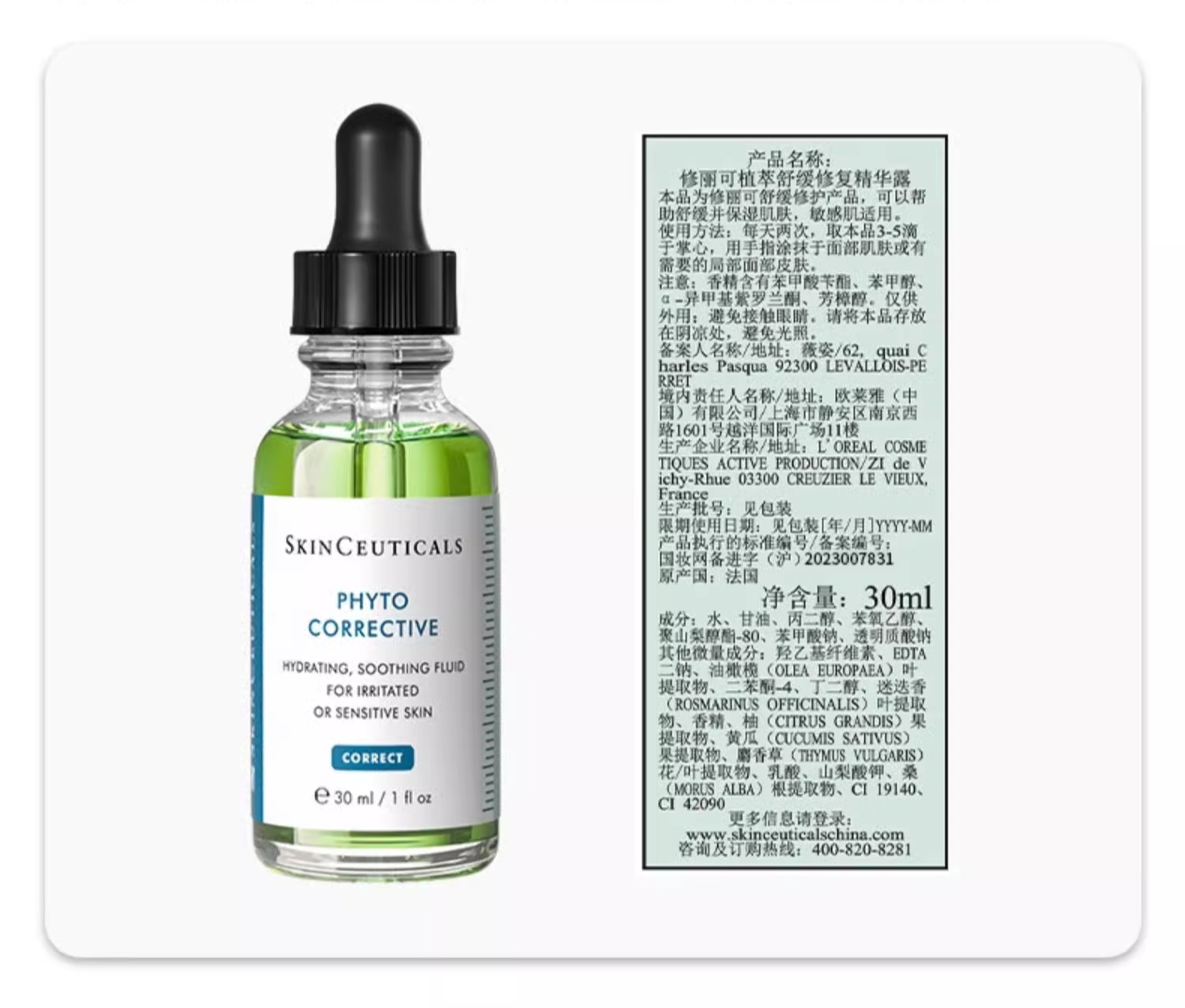 识货商品介绍图