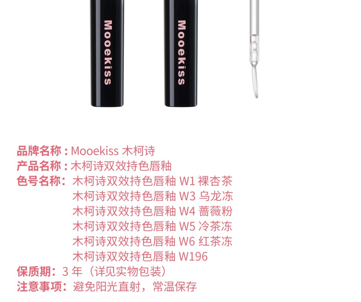 识货商品介绍图