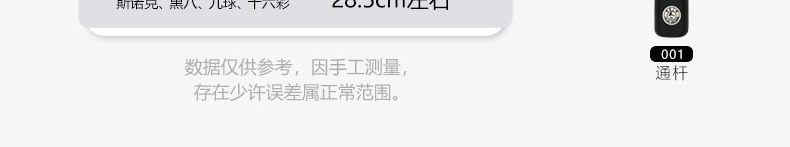 识货商品介绍图