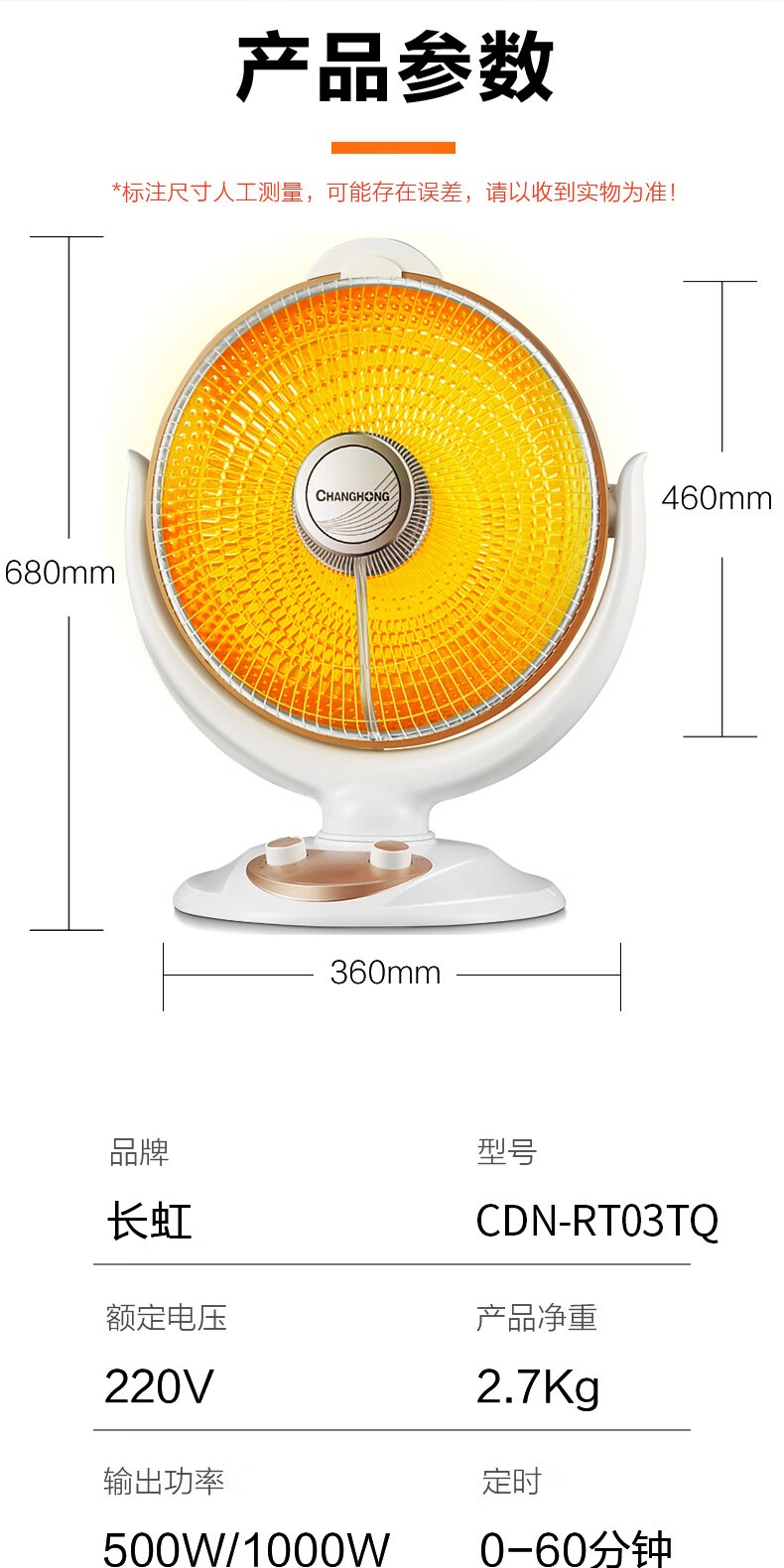 识货商品介绍图