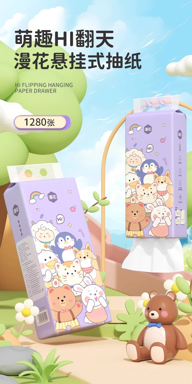 识货商品介绍图