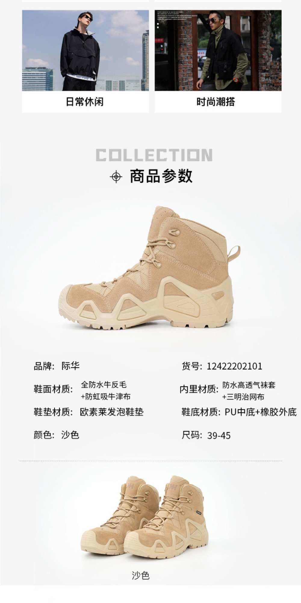 识货商品介绍图