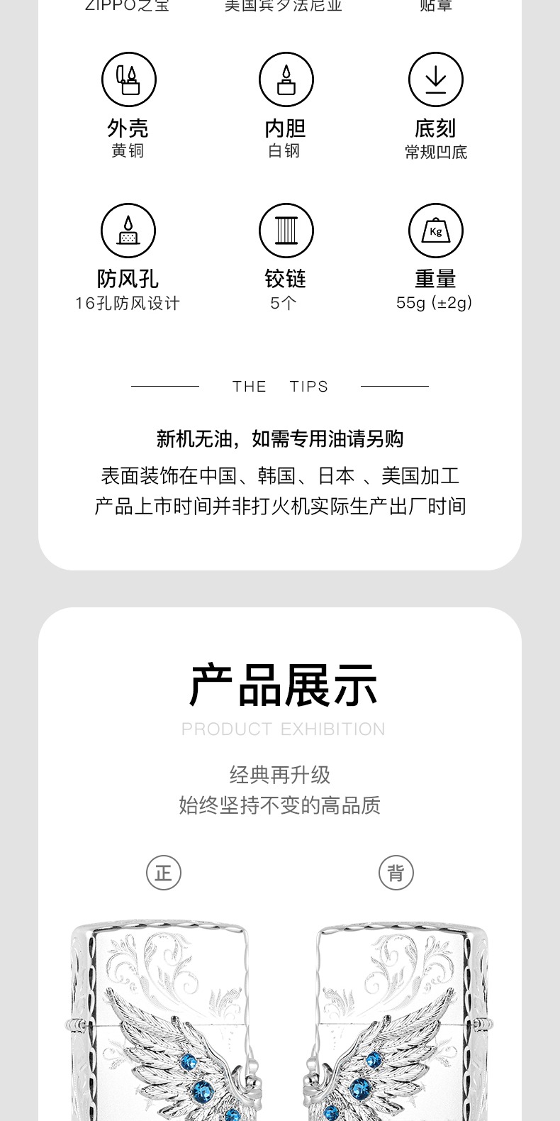 识货商品介绍图