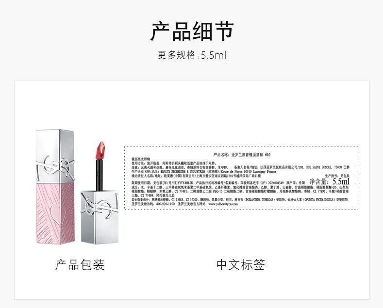 识货商品介绍图