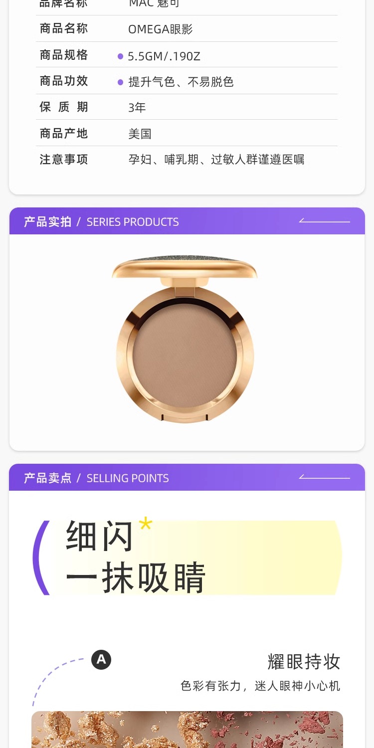 识货商品介绍图