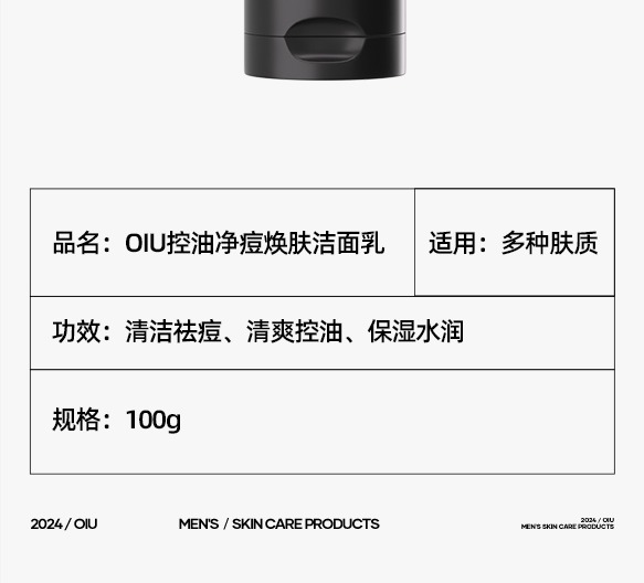 识货商品介绍图