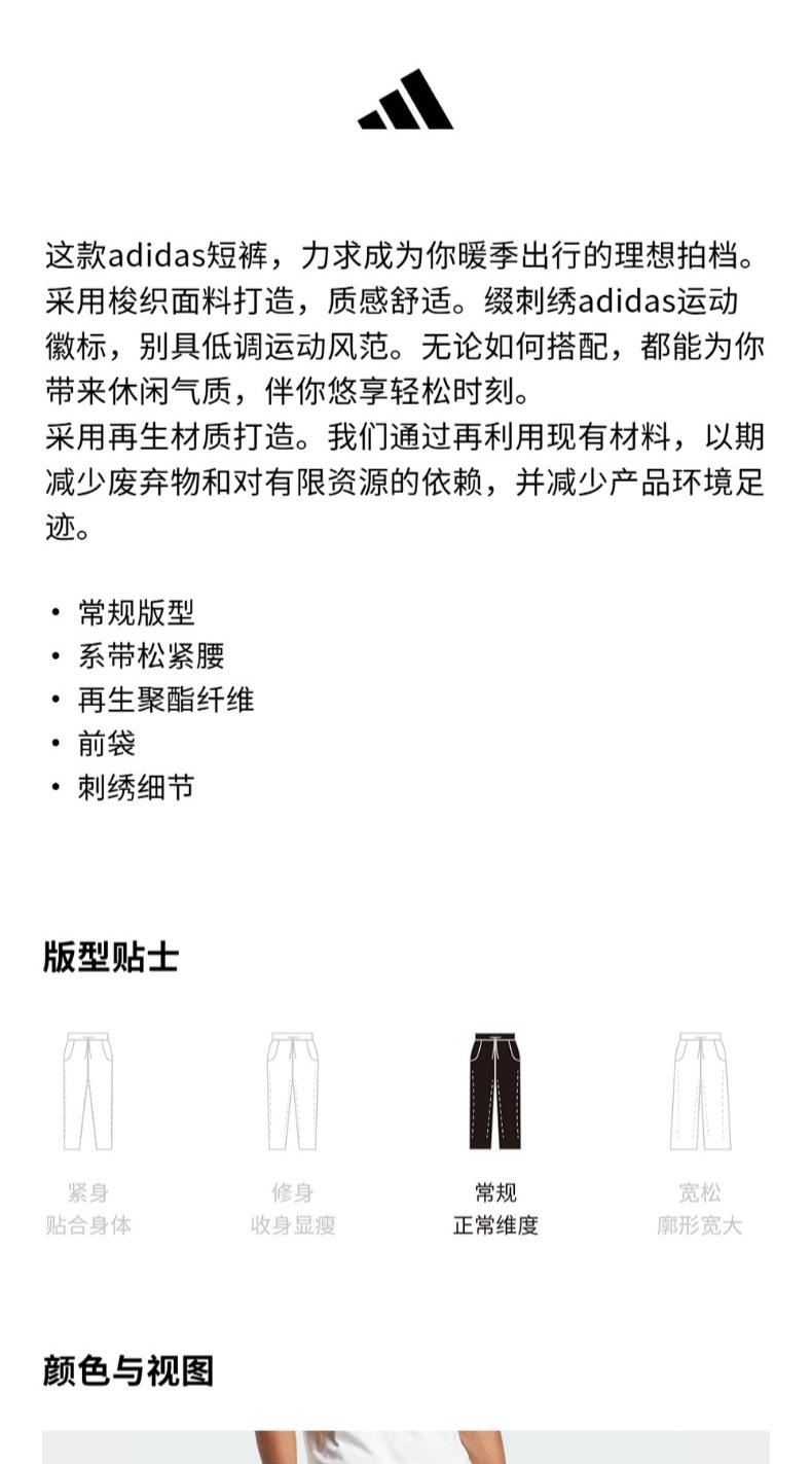 识货商品介绍图