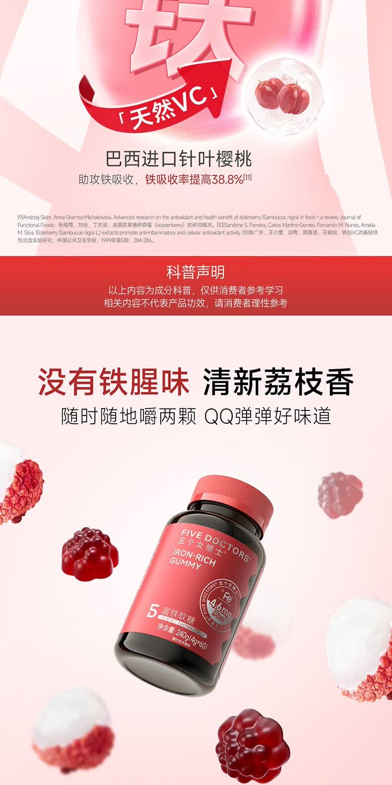 识货商品介绍图