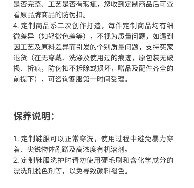 识货商品介绍图