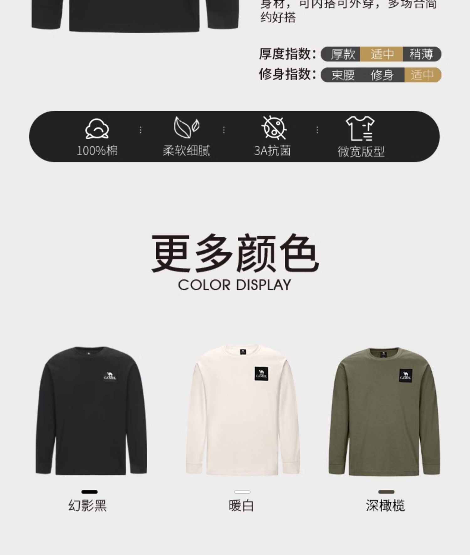 识货商品介绍图