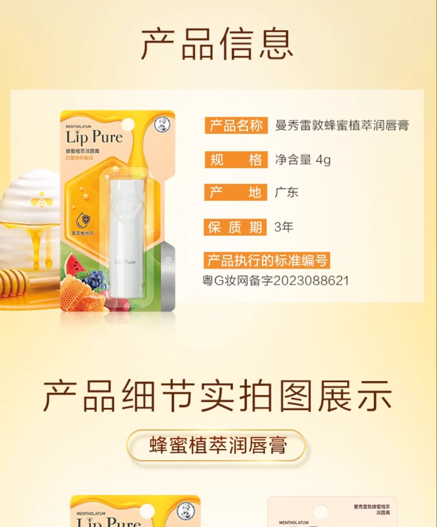 识货商品介绍图