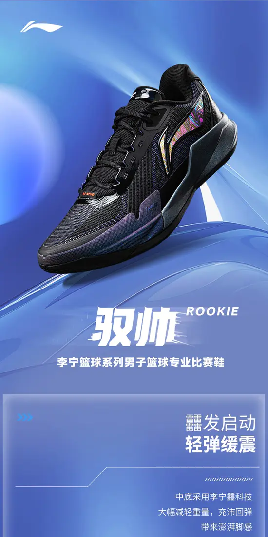 识货商品介绍图