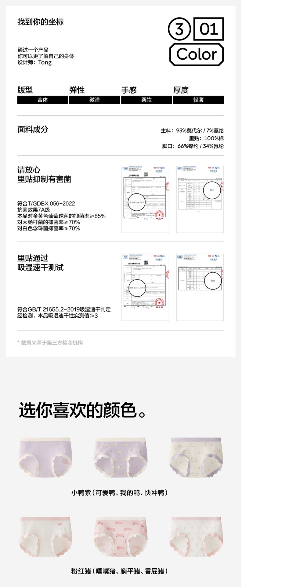 识货商品介绍图