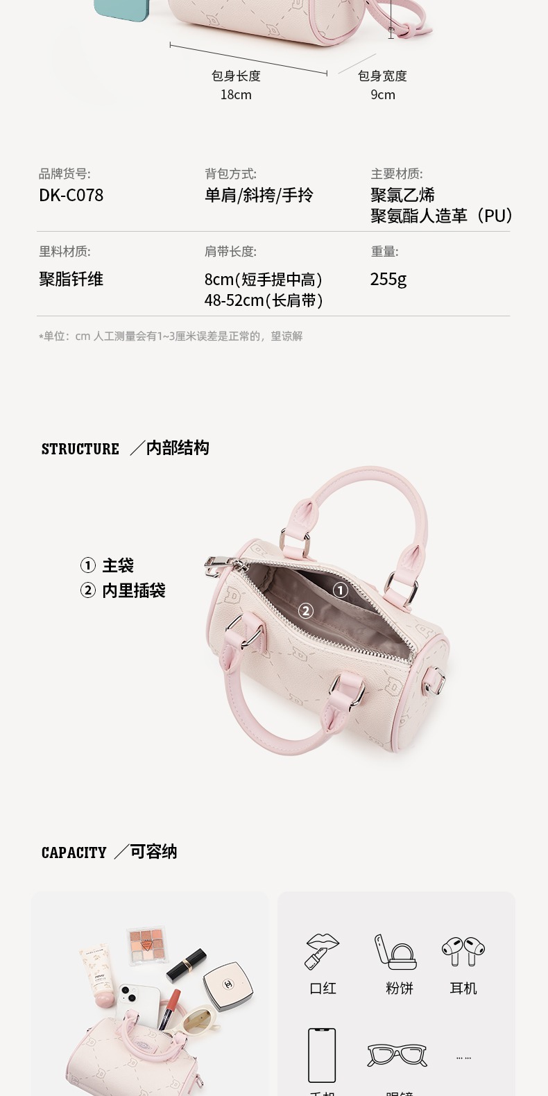 识货商品介绍图