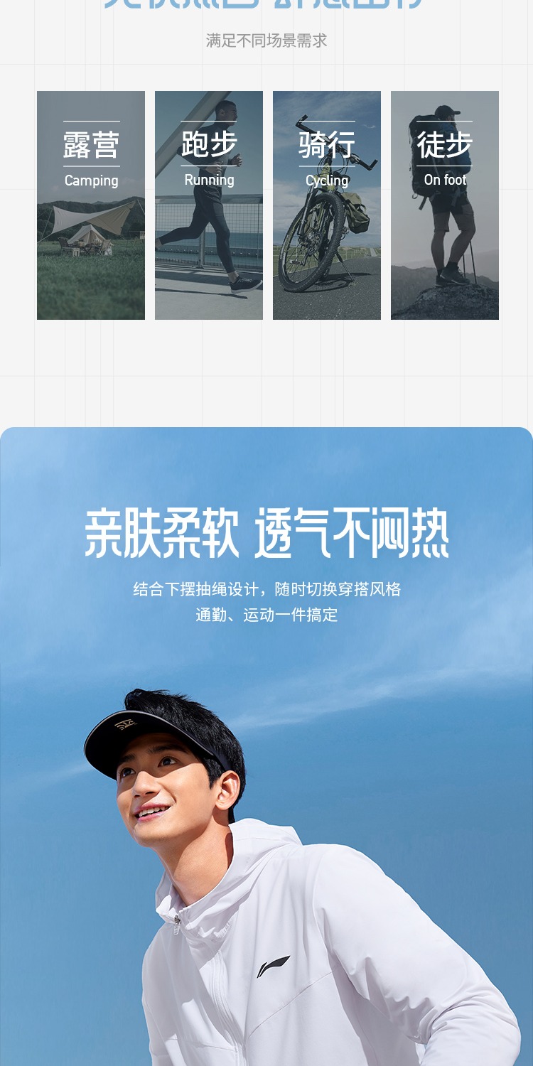 识货商品介绍图