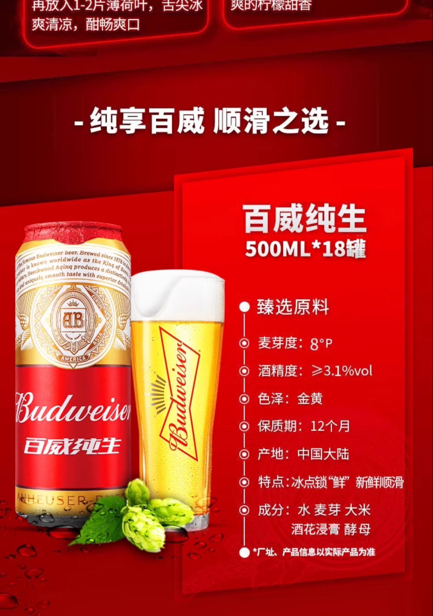 识货商品介绍图