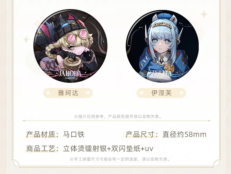 识货商品介绍图