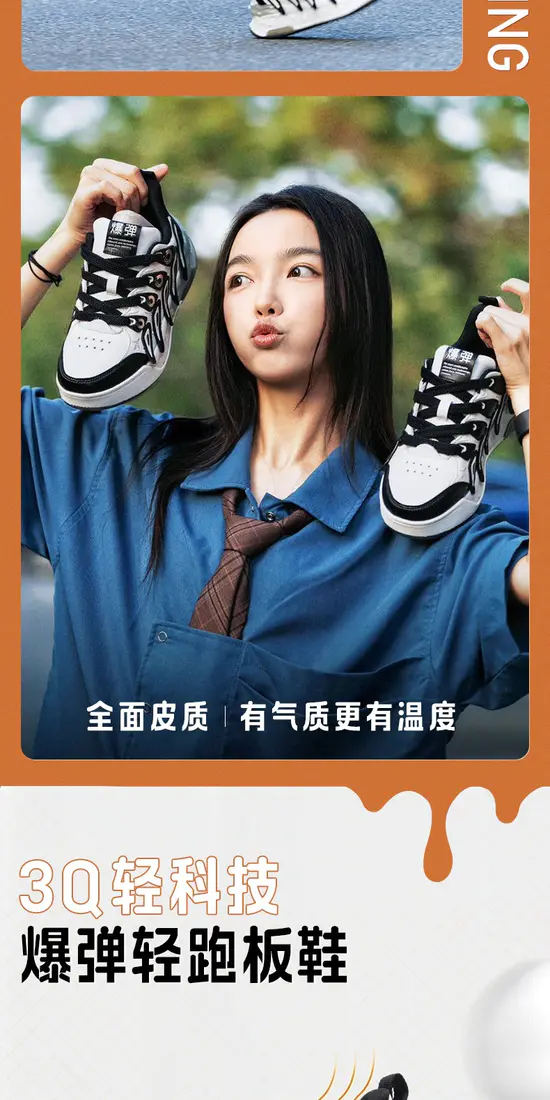 识货商品介绍图