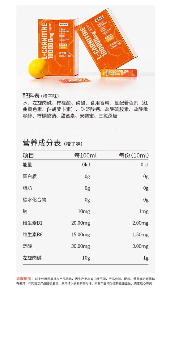 识货商品介绍图