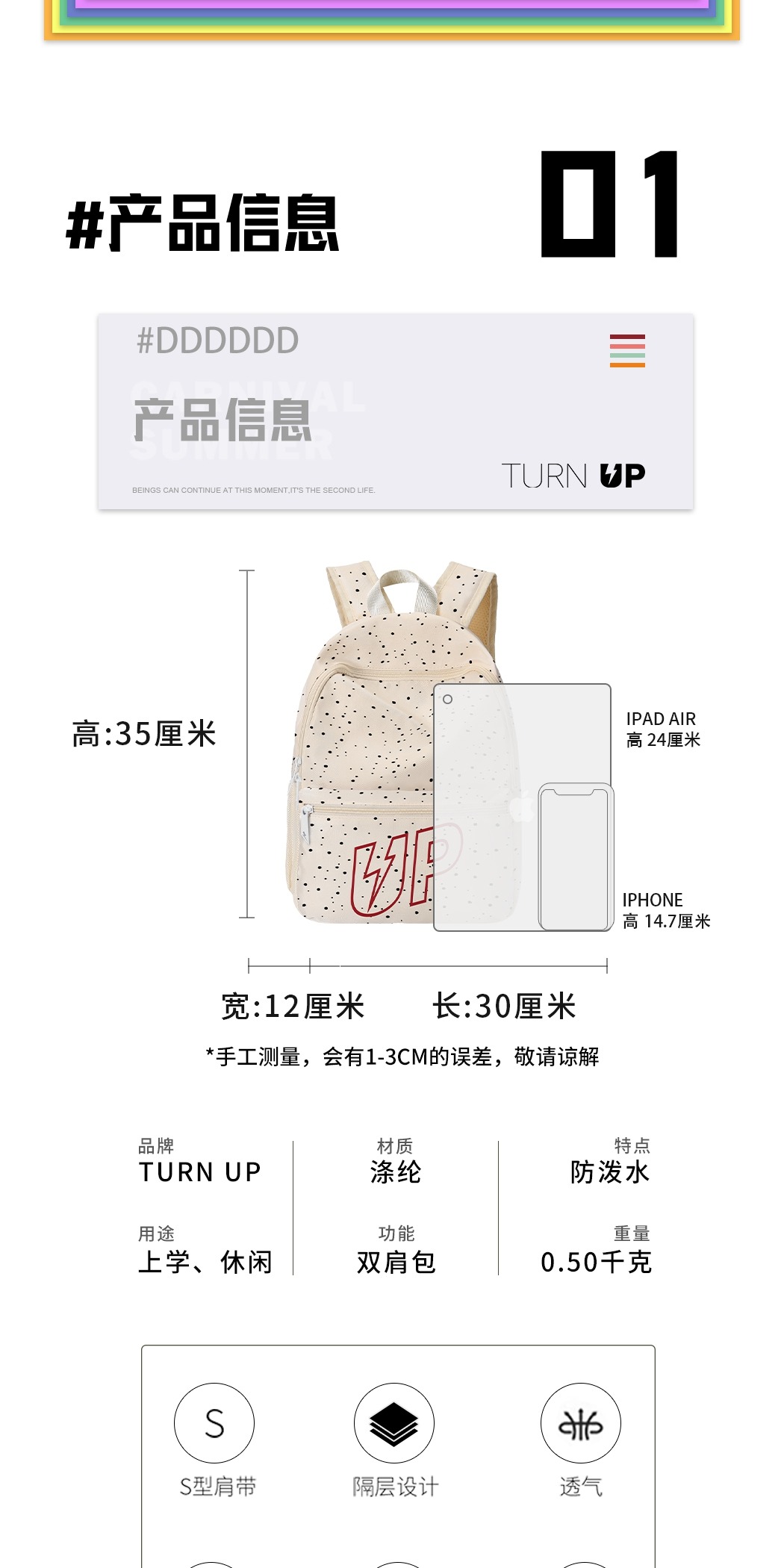 识货商品介绍图