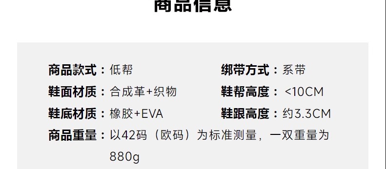 识货商品介绍图
