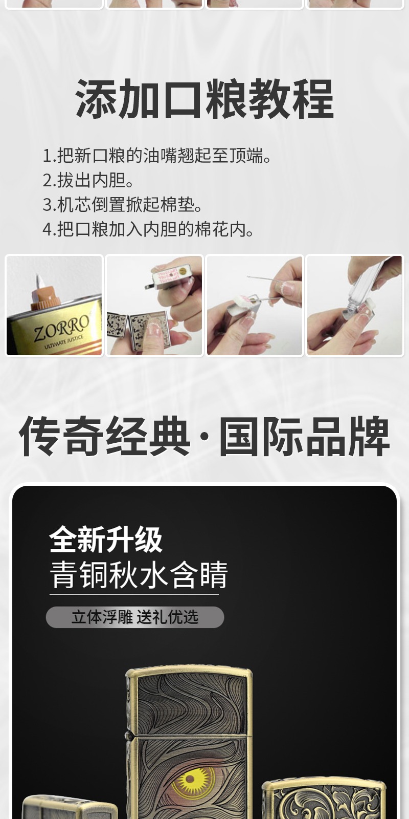 识货商品介绍图