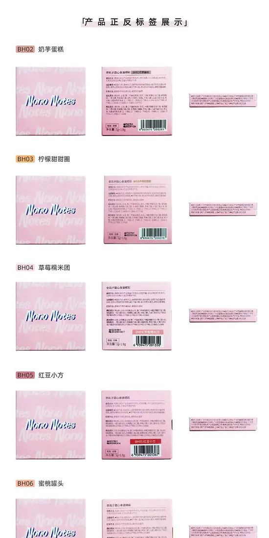 识货商品介绍图