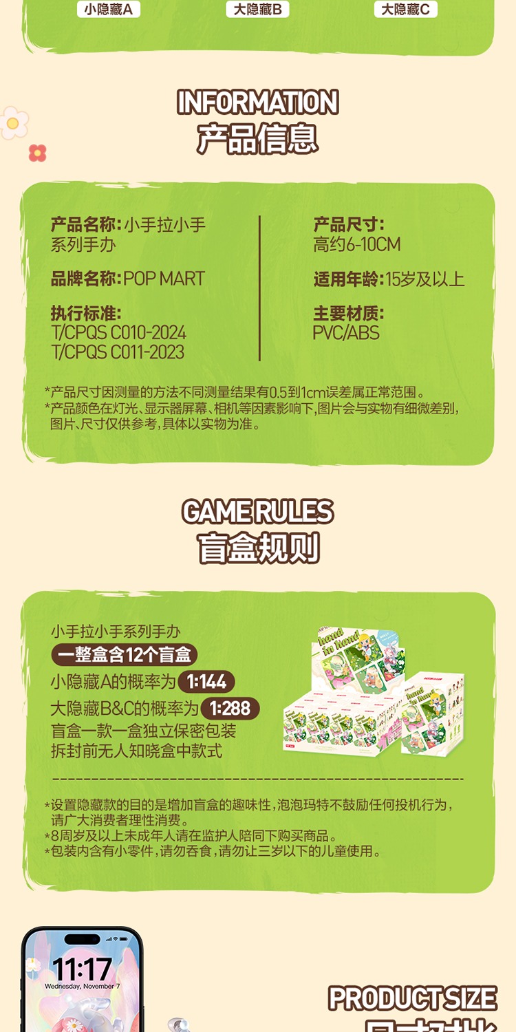 识货商品介绍图