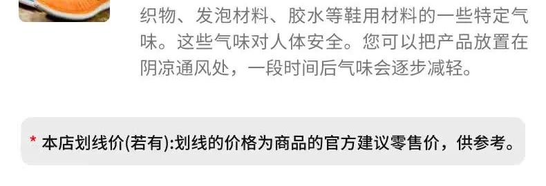 识货商品介绍图