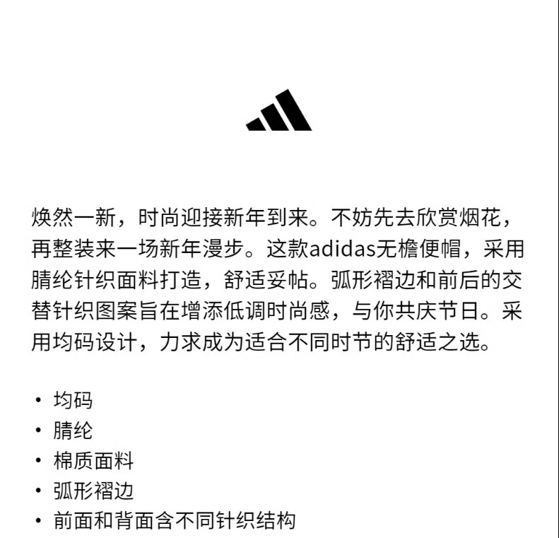 识货商品介绍图