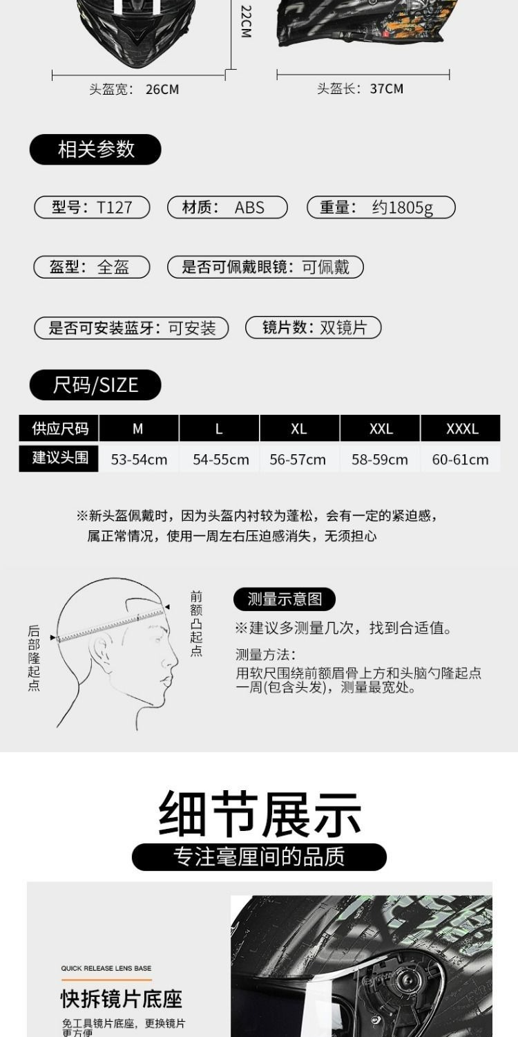 识货商品介绍图