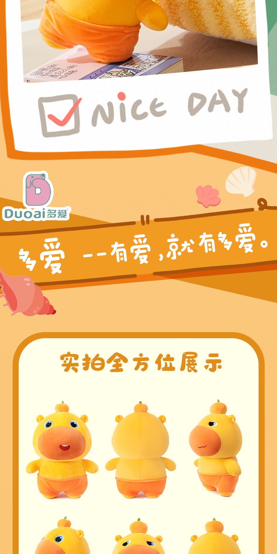 识货商品介绍图