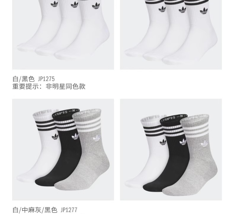 识货商品介绍图