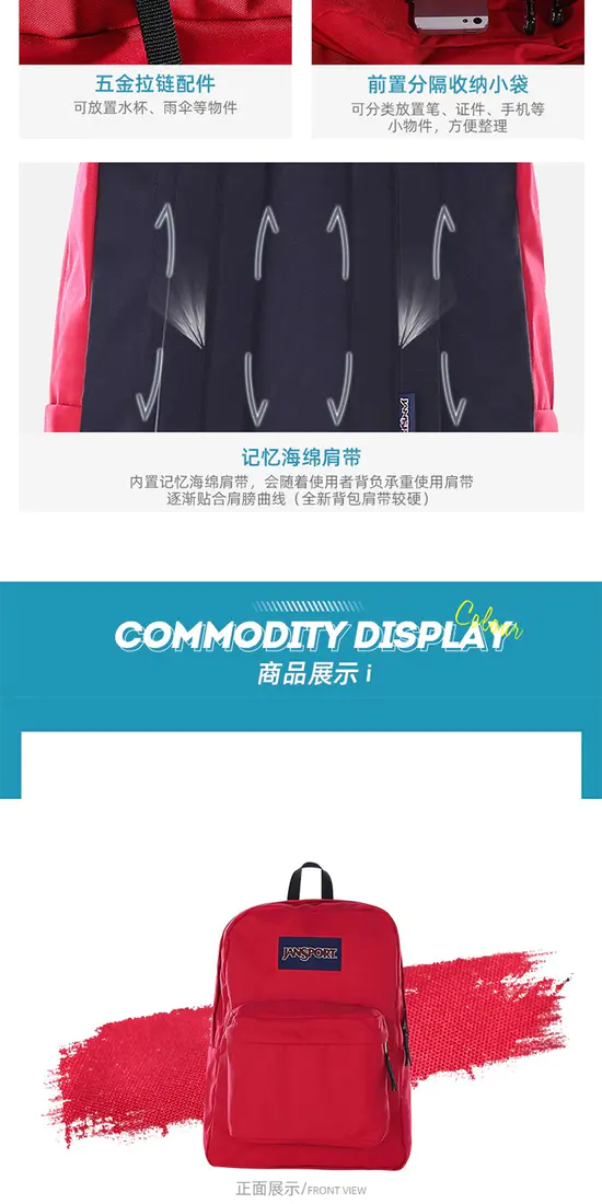 识货商品介绍图