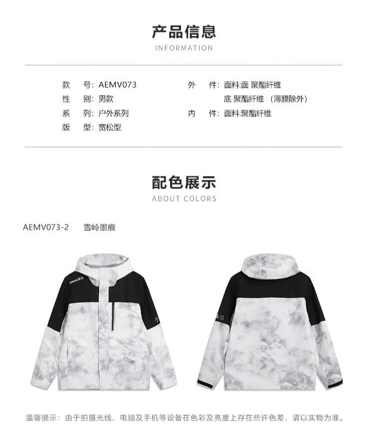 识货商品介绍图