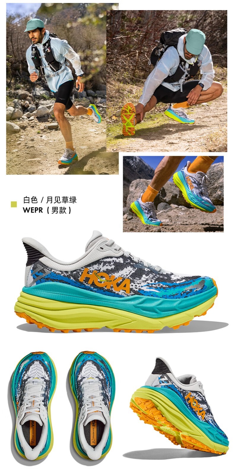 识货商品介绍图