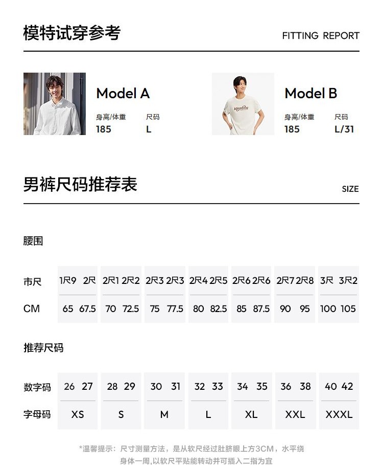 识货商品介绍图